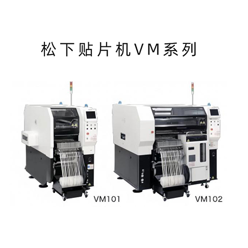 Panasonic松下绿巨人黄片软件VM系列 松下VM101/102绿巨人黄片软件